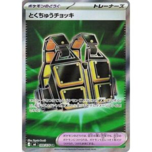 M6: Storm Emeralda - 099/076 - Custom Vest