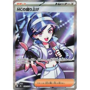 M6: Storm Emeralda - 100/076 - Emcee's Hype