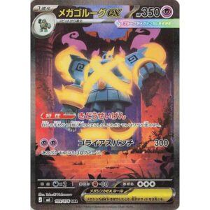 M6: Storm Emeralda - 109/076 - Mega Golurk ex