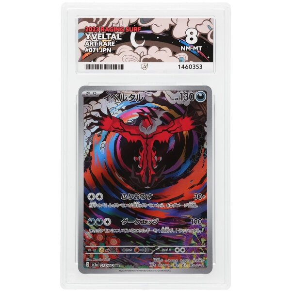 ace-1460353-front