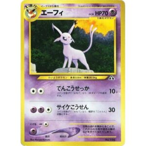 PSA 9 Mint - 2000 Pokemon Japanese Neo 2 Promo Espeon #196