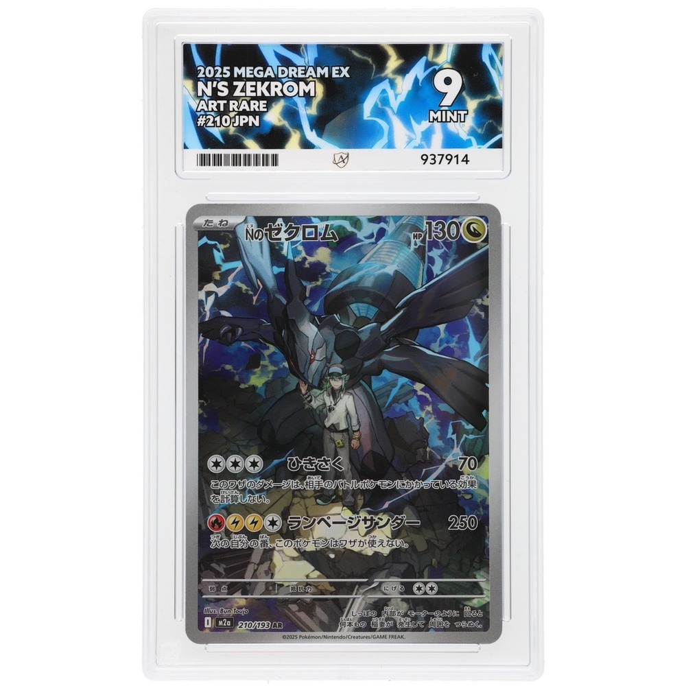 ACE 9 Mint - 2025 Pokemon Japanese MEGA Dream ex N's Zekrom Art Rare #210/193
