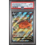 PSA 8 NM-MT - 2022 Pokemon SWSH Black Star Promo FA Charizard V Ultra-Premium Collection #260