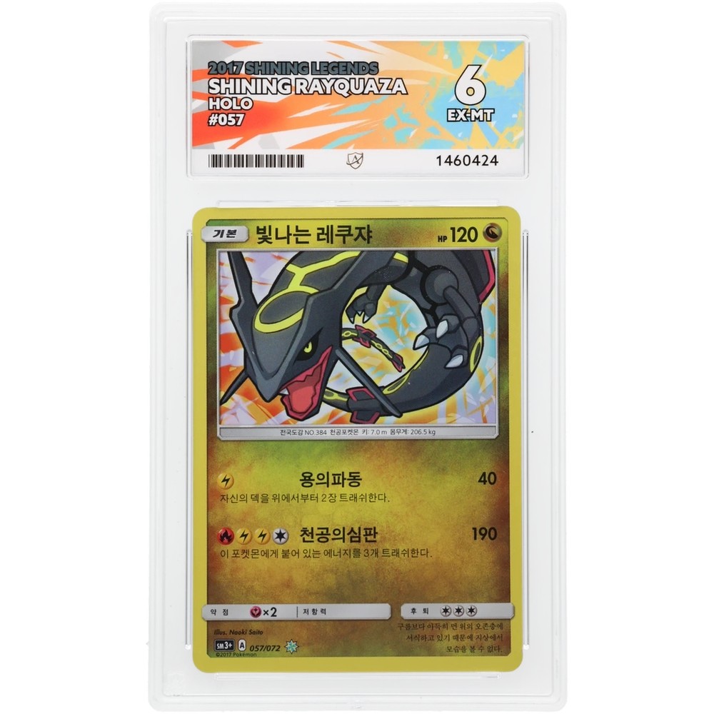 ACE 6 Excellent-Mint - 2017 Pokemon Korean Shining Legends Shining Rayquaza #057