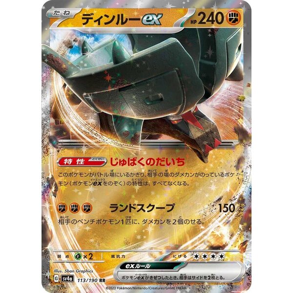 Shiny Treasure ex - 113/190 - Ting-Lu ex