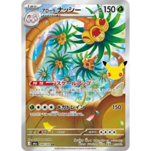 M6a: MEGA Expansion 30th Celebration - 104/103 - Alolan Exeggutor