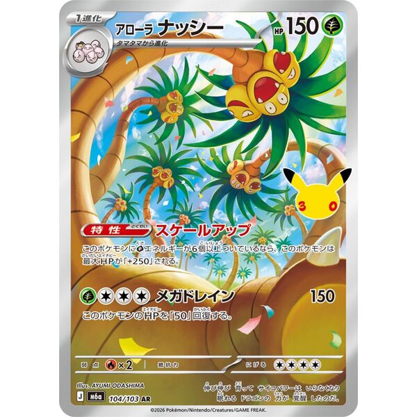 M6a: MEGA Expansion 30th Celebration - 104/103 - Alolan Exeggutor