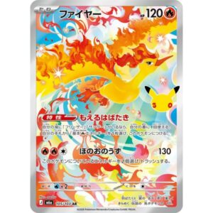M6a: MEGA Expansion 30th Celebration - 105/103 - Moltres