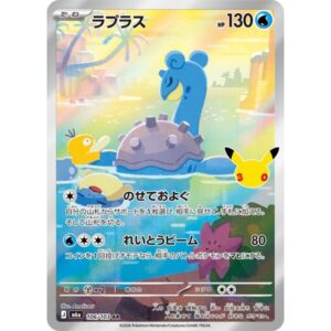 M6a: MEGA Expansion 30th Celebration - 106/103 - Lapras