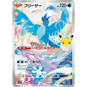 M6a: MEGA Expansion 30th Celebration - 107/103 - Articuno