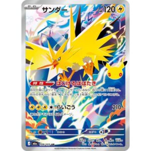M6a: MEGA Expansion 30th Celebration - 108/103 - Zapdos