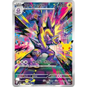 M6a: MEGA Expansion 30th Celebration - 109/103 - Toxtricity