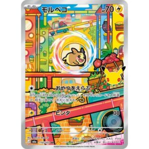 M6a: MEGA Expansion 30th Celebration - 110/103 - Morpeko