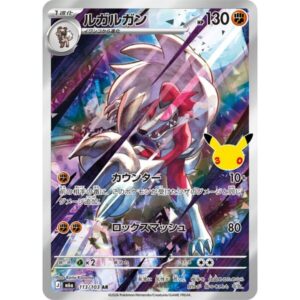 M6a: MEGA Expansion 30th Celebration - 113/103 - Lycanroc