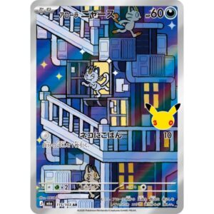 M6a: MEGA Expansion 30th Celebration - 115/103 - Alolan Meowth