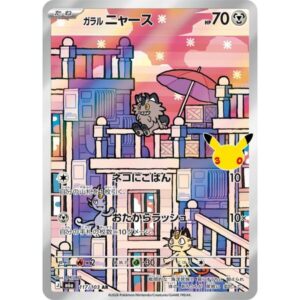 M6a: MEGA Expansion 30th Celebration - 117/103 - Galarian Meowth