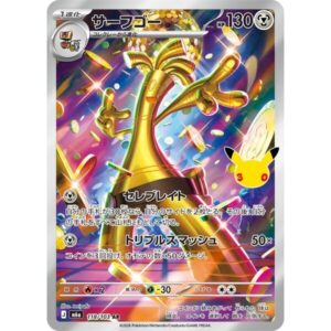 M6a: MEGA Expansion 30th Celebration - 118/103 - Gholdengo