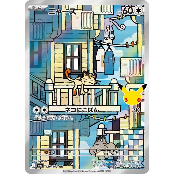 M6a: MEGA Expansion 30th Celebration - 120/103 - Meowth