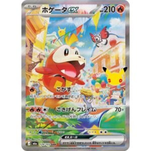 M6a: MEGA Expansion 30th Celebration - 124/103 - Fuecoco ex