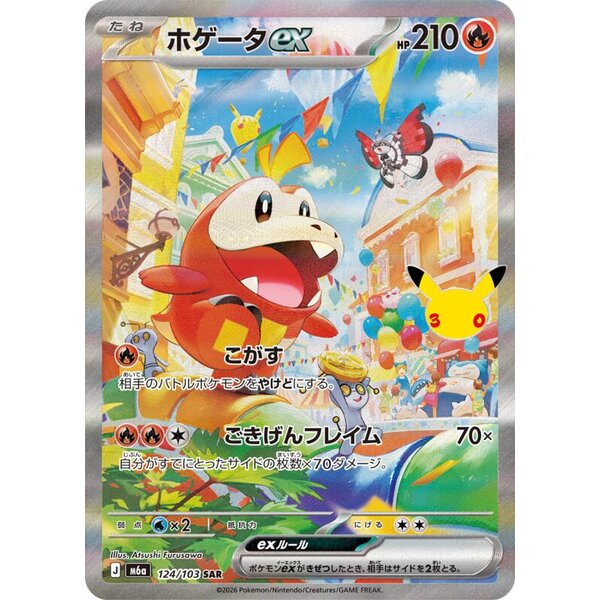 M6a: MEGA Expansion 30th Celebration - 124/103 - Fuecoco ex