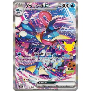 M6a: MEGA Expansion 30th Celebration - 125/103 - Greninja ex