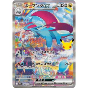 M6a: MEGA Expansion 30th Celebration - 133/103 - Salamence ex