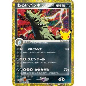 M6a: MEGA Expansion 30th Celebration - 144/103 - Dark Tyranitar