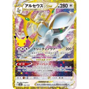 M6a: MEGA Expansion 30th Celebration - 164/103 - Arceus VSTAR
