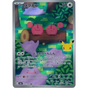 M6a: MEGA Expansion 30th Celebration - 121/103 - Ditto