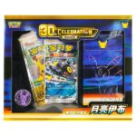 Pokemon 30th Celebration Deluxe Deck Set Umbreon (Kinesisk)