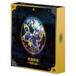 Pokemon Terastal Gathering Umbreon Binder Set (Kinesisk)