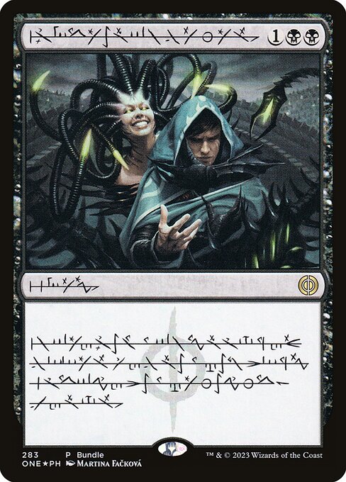 Phyrexia: All Will Be One - 283 - Phyrexian Arena - Rare - B - Foil