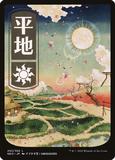 Kamigawa: Neon Dynasty - 293 - Plains - Common - C - Non-foil